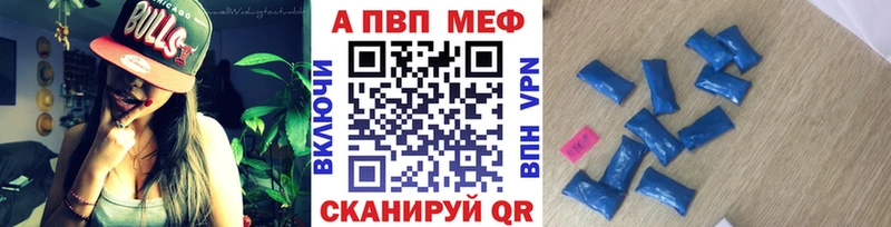 купить наркоту  Дубовка  A-PVP Соль 