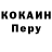 Кокаин 99% Magikal Kool