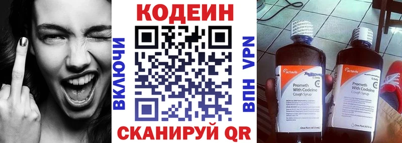 Codein Purple Drank  МЕГА ССЫЛКА  Дубовка 